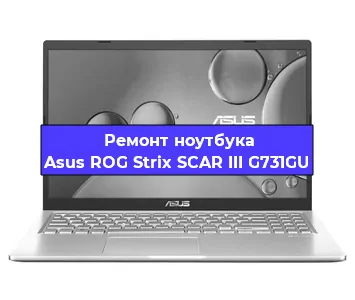 Апгрейд ноутбука Asus ROG Strix SCAR III G731GU в Воронеже